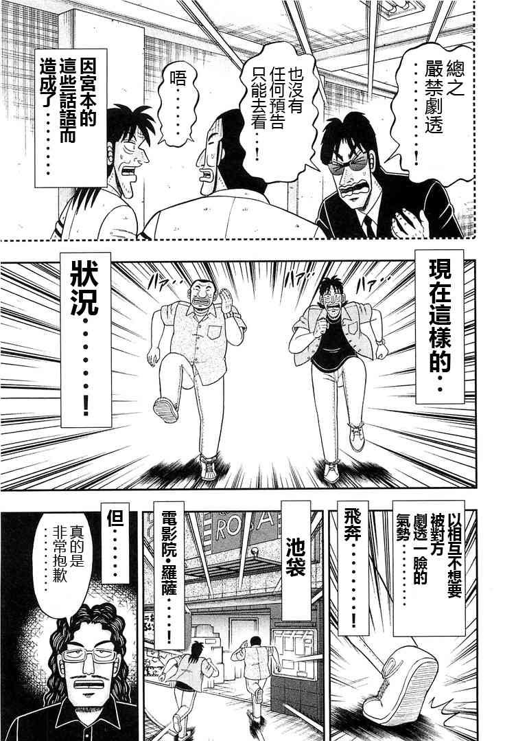 39话