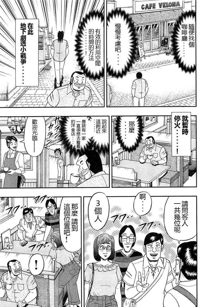 39话