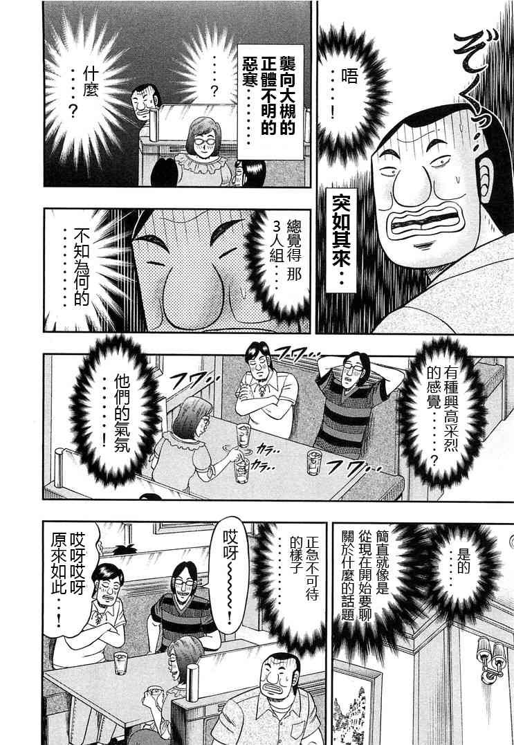 39话