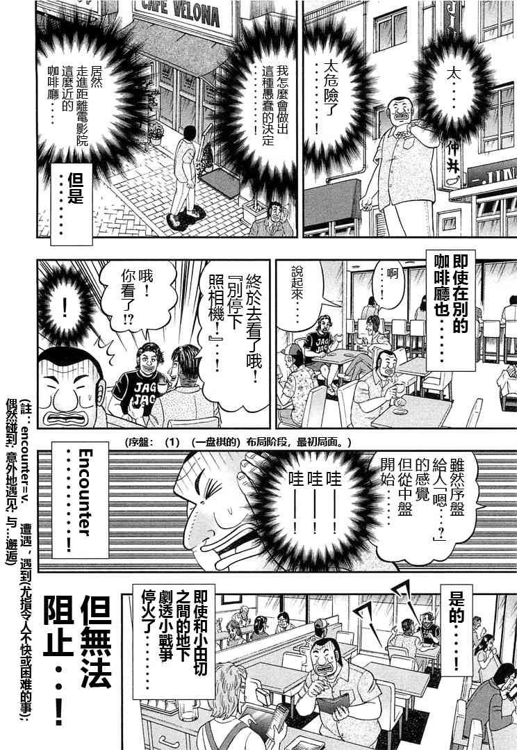 39话