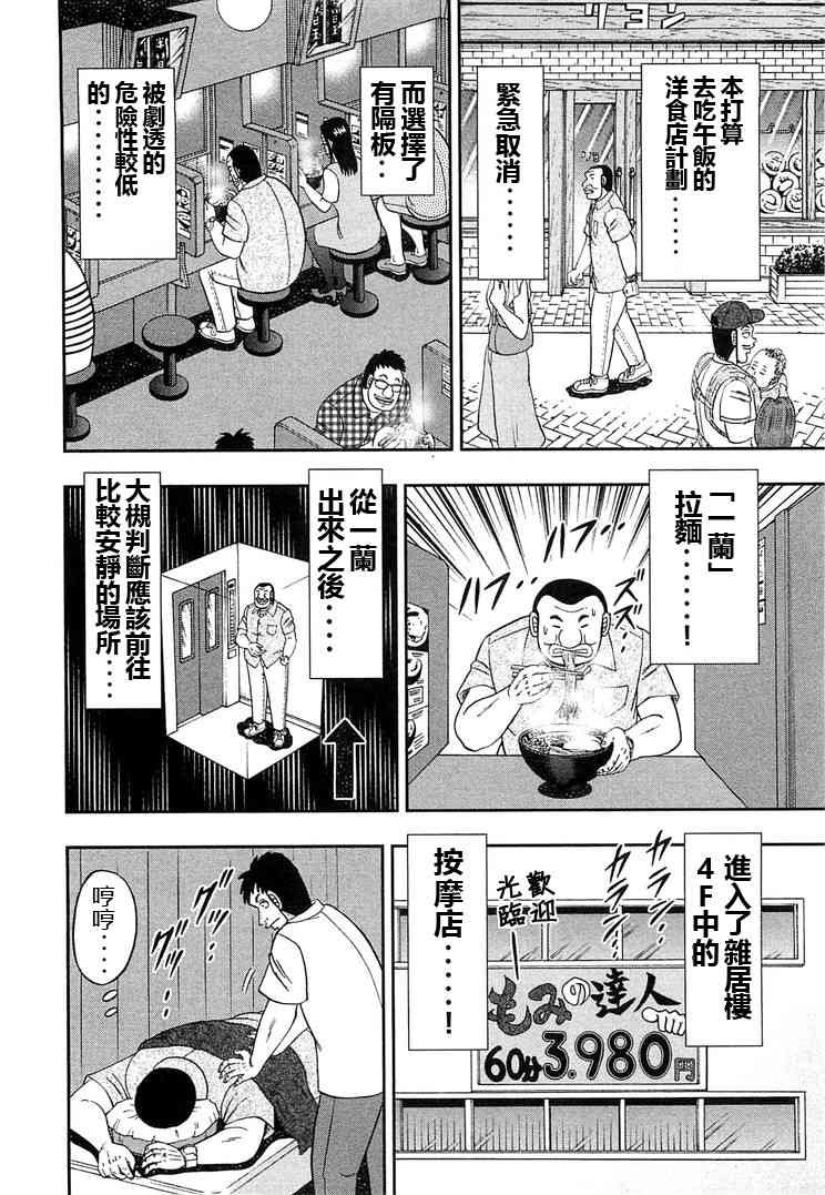 39话