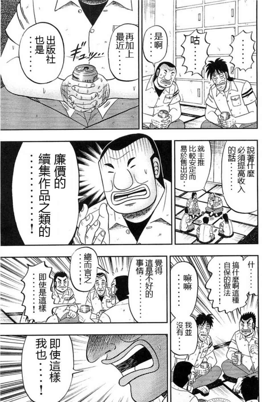 40话