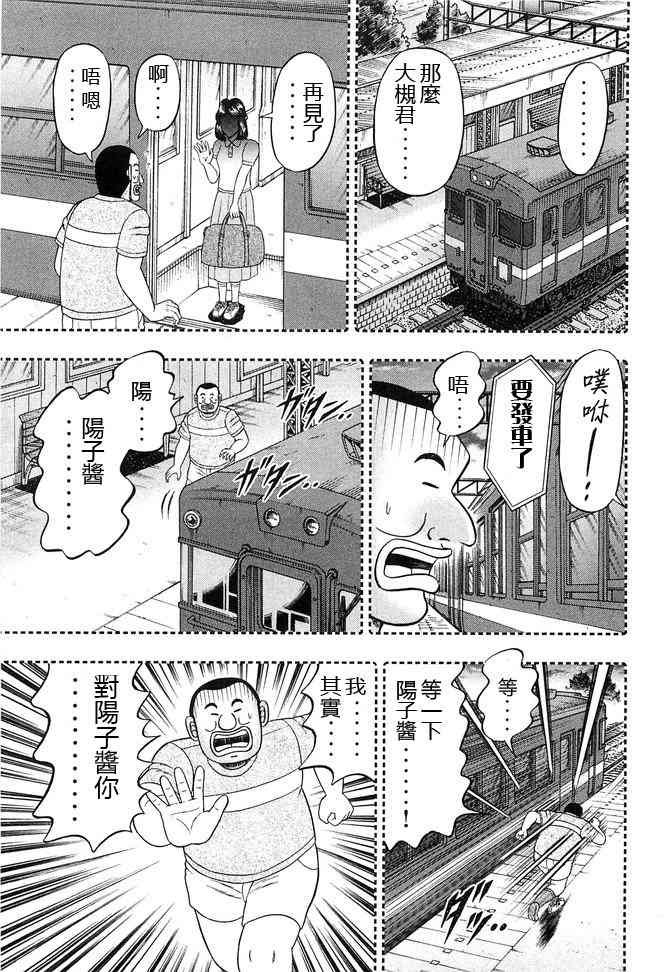 41话