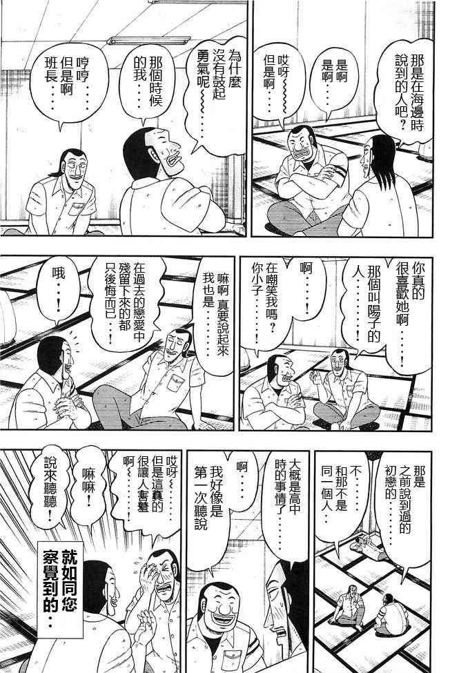 41话