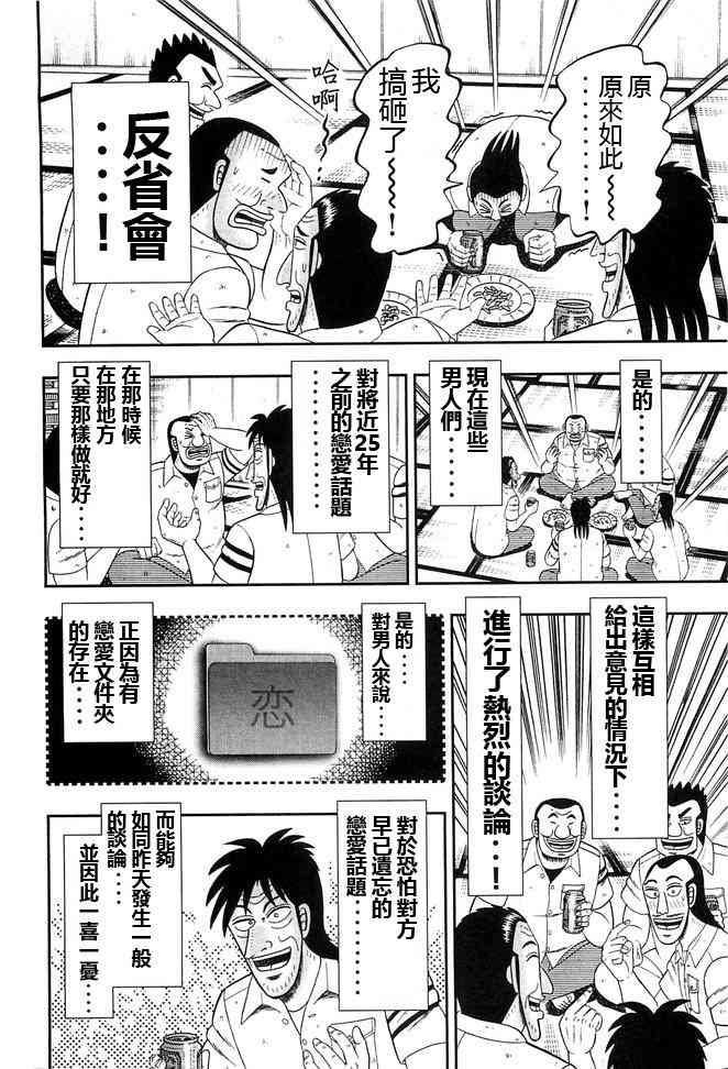 41话