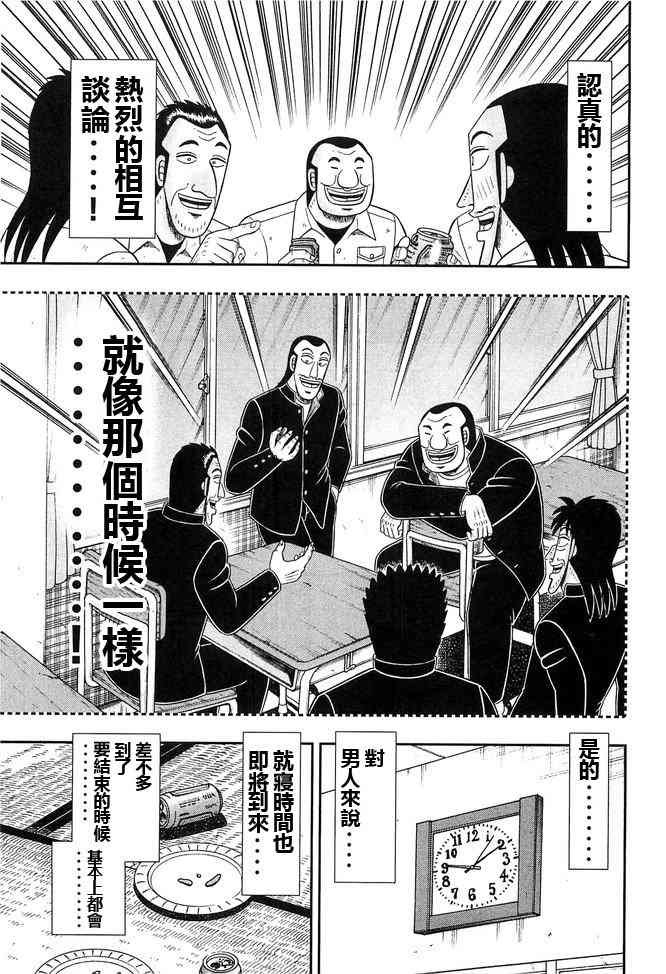 41话