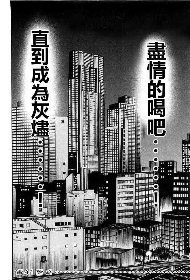 41话