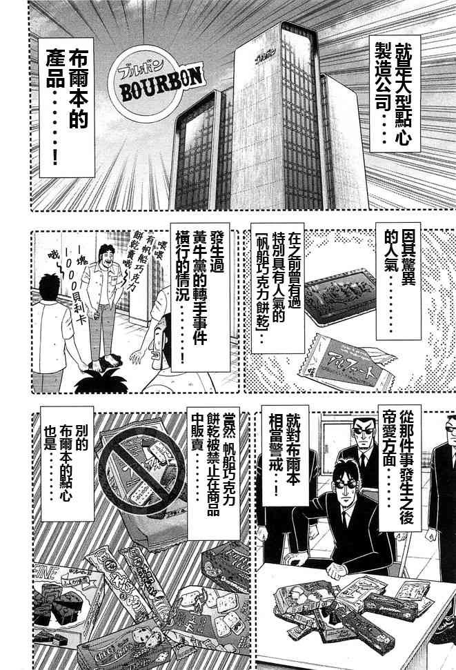 0话