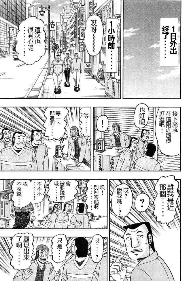 43话