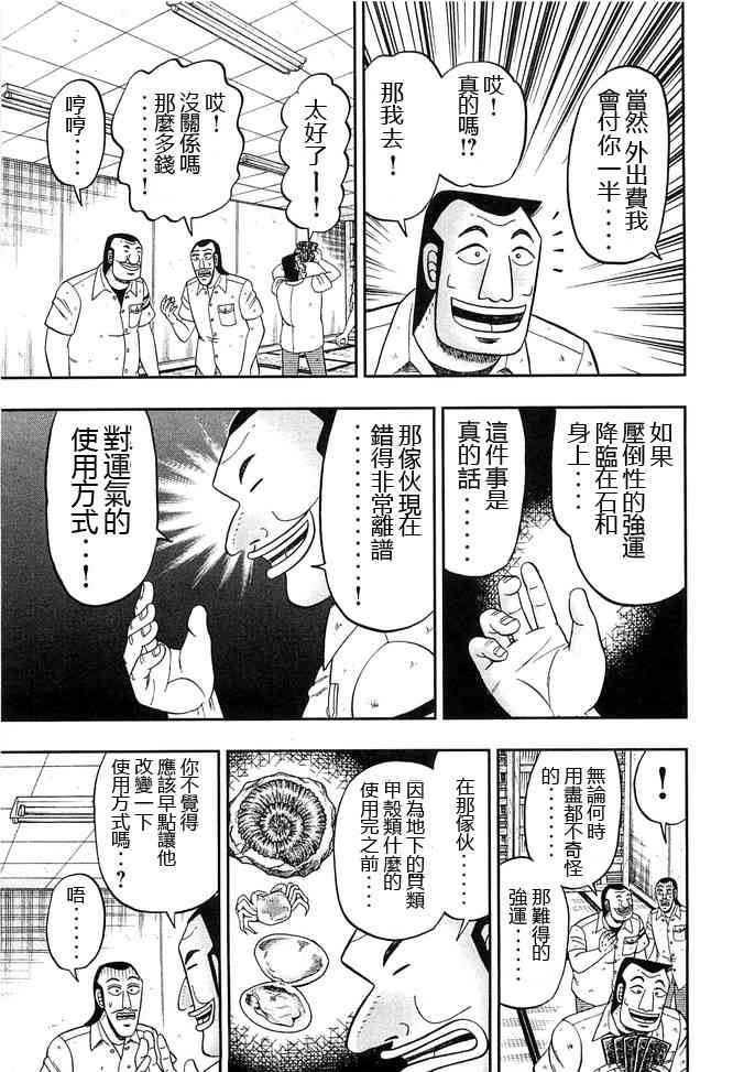 43话