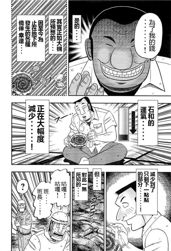 43话