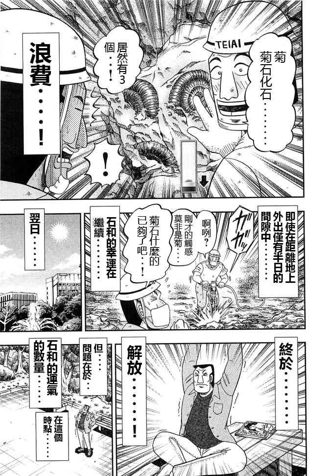 43话