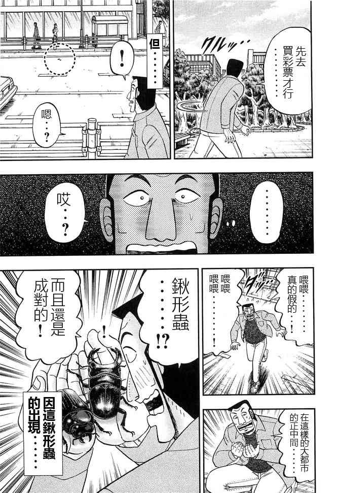 43话