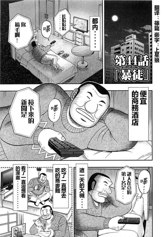 44话