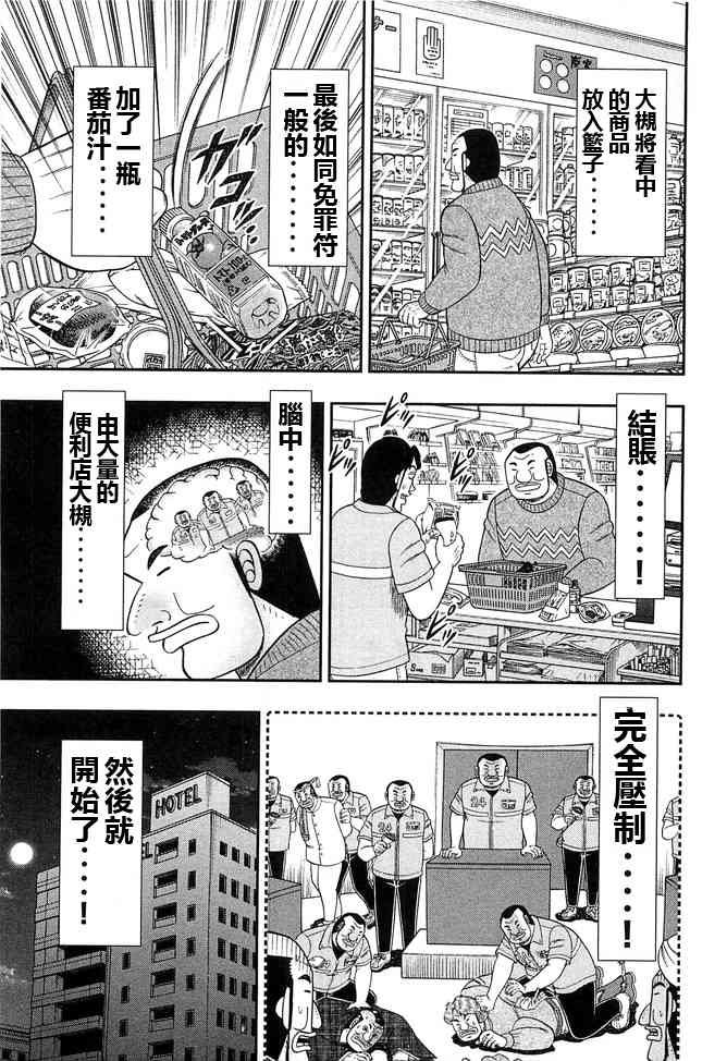 44话