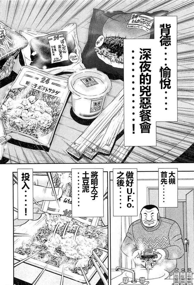 44话