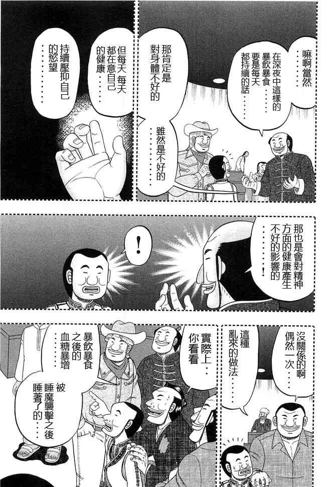 44话