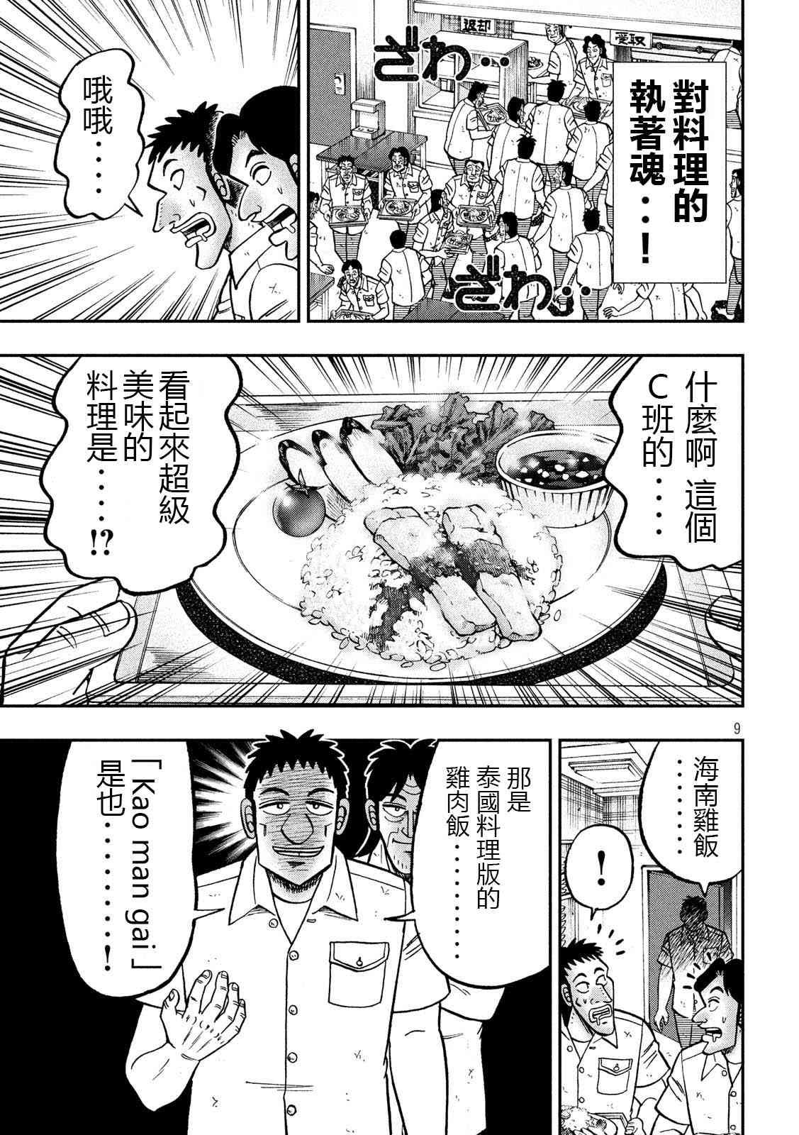 74话