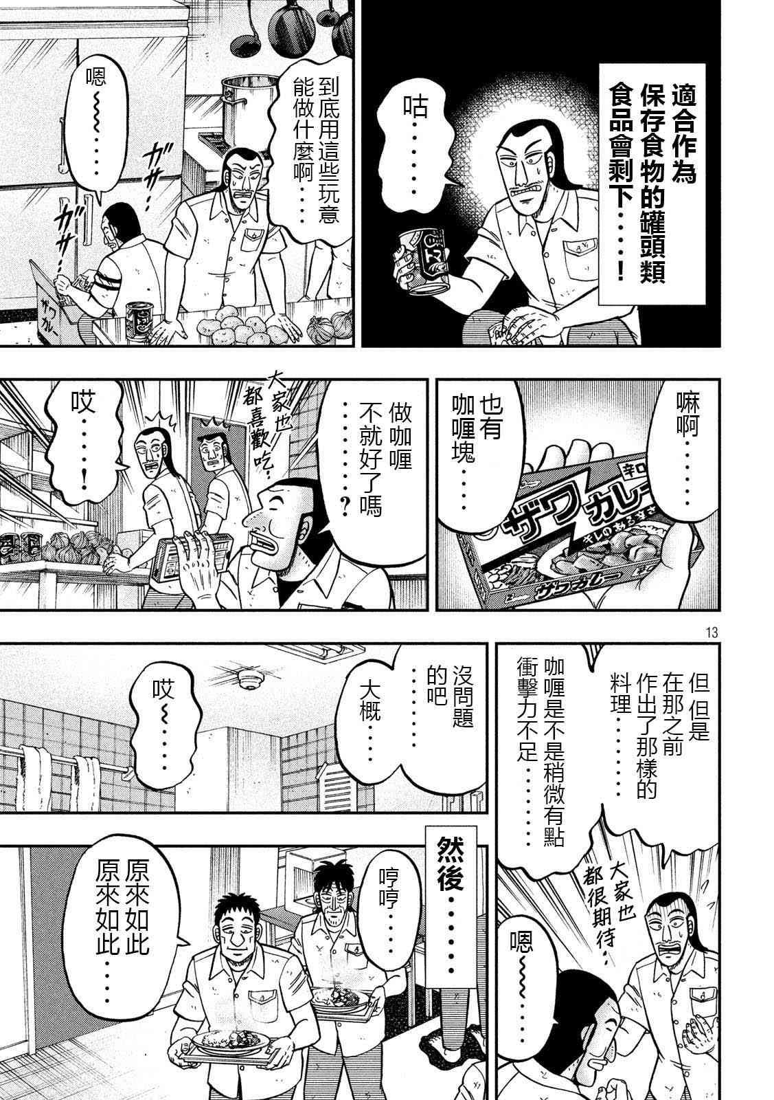 74话