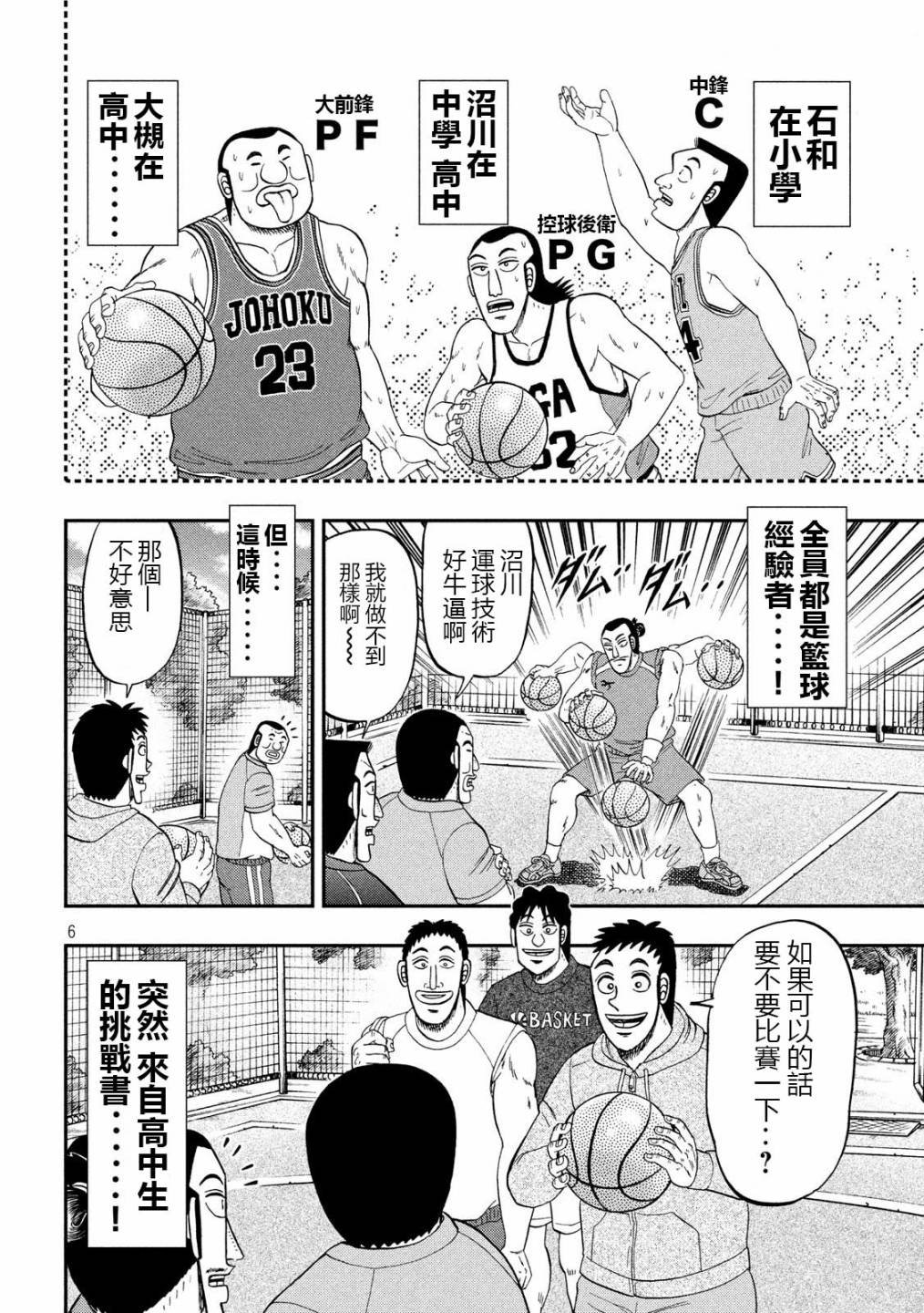 48话