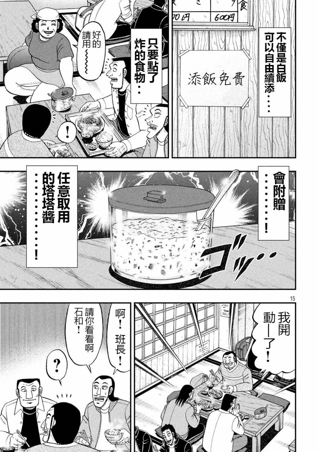48话