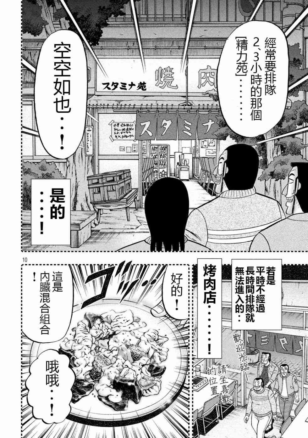 49话