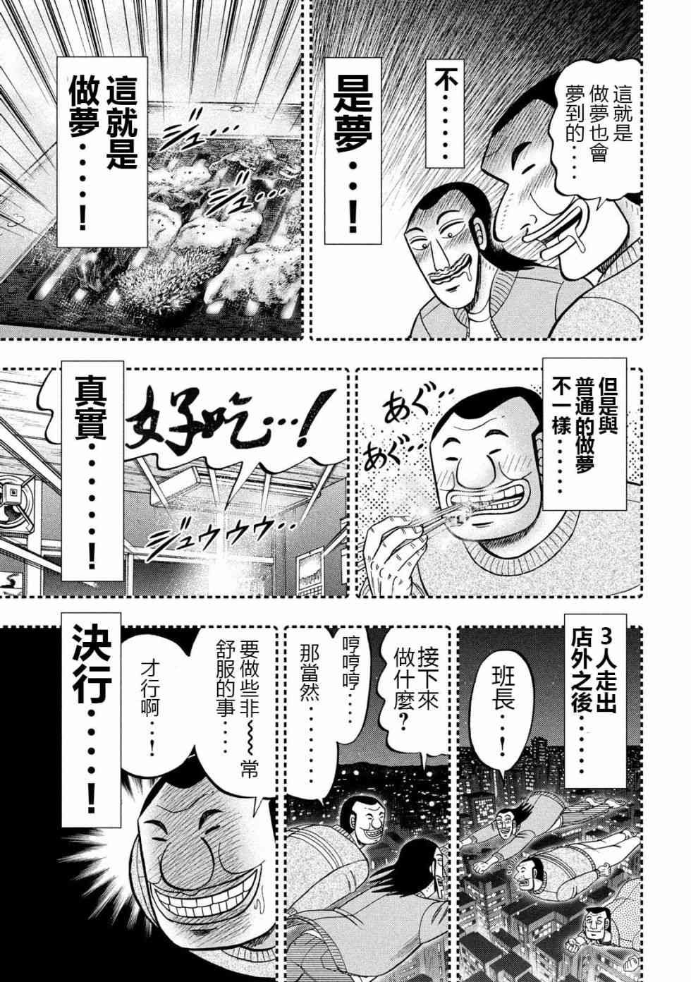49话