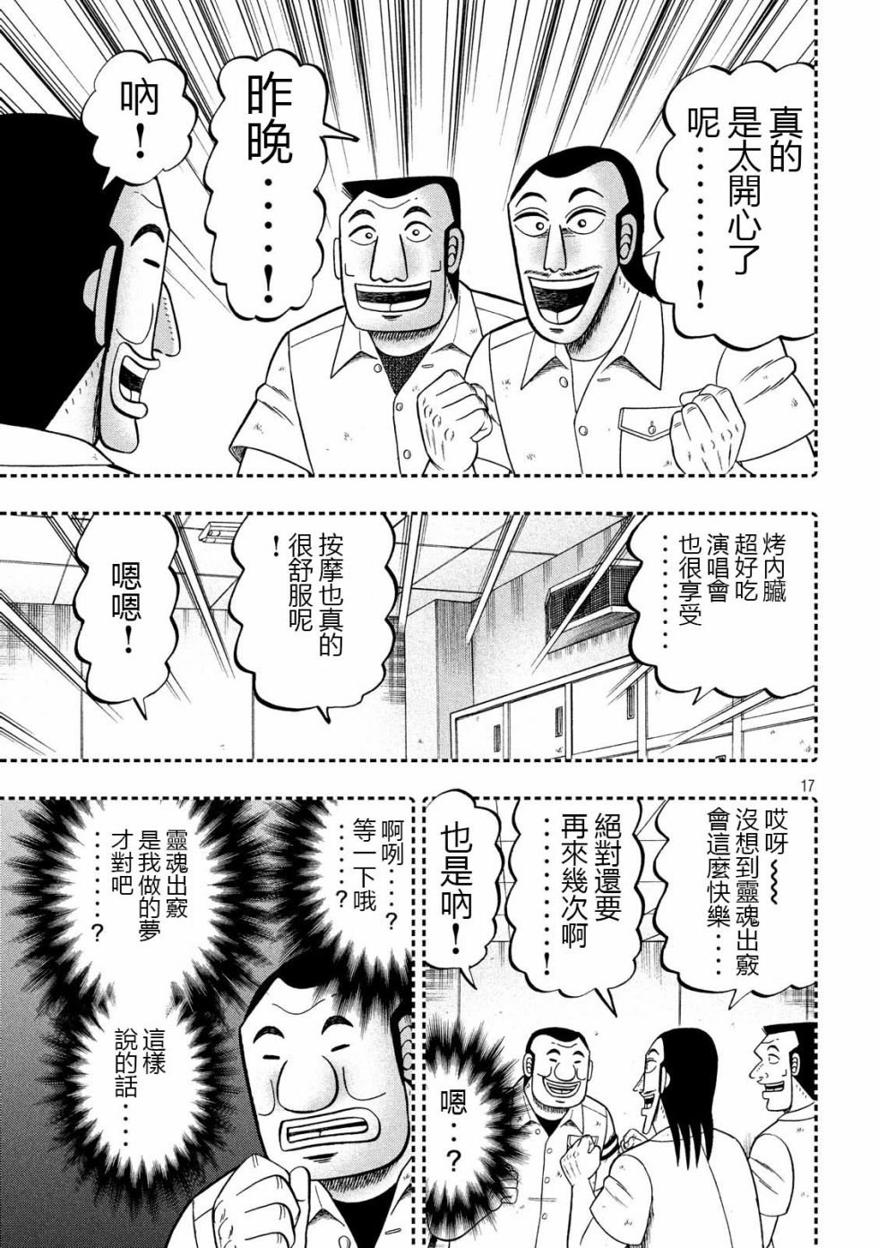49话