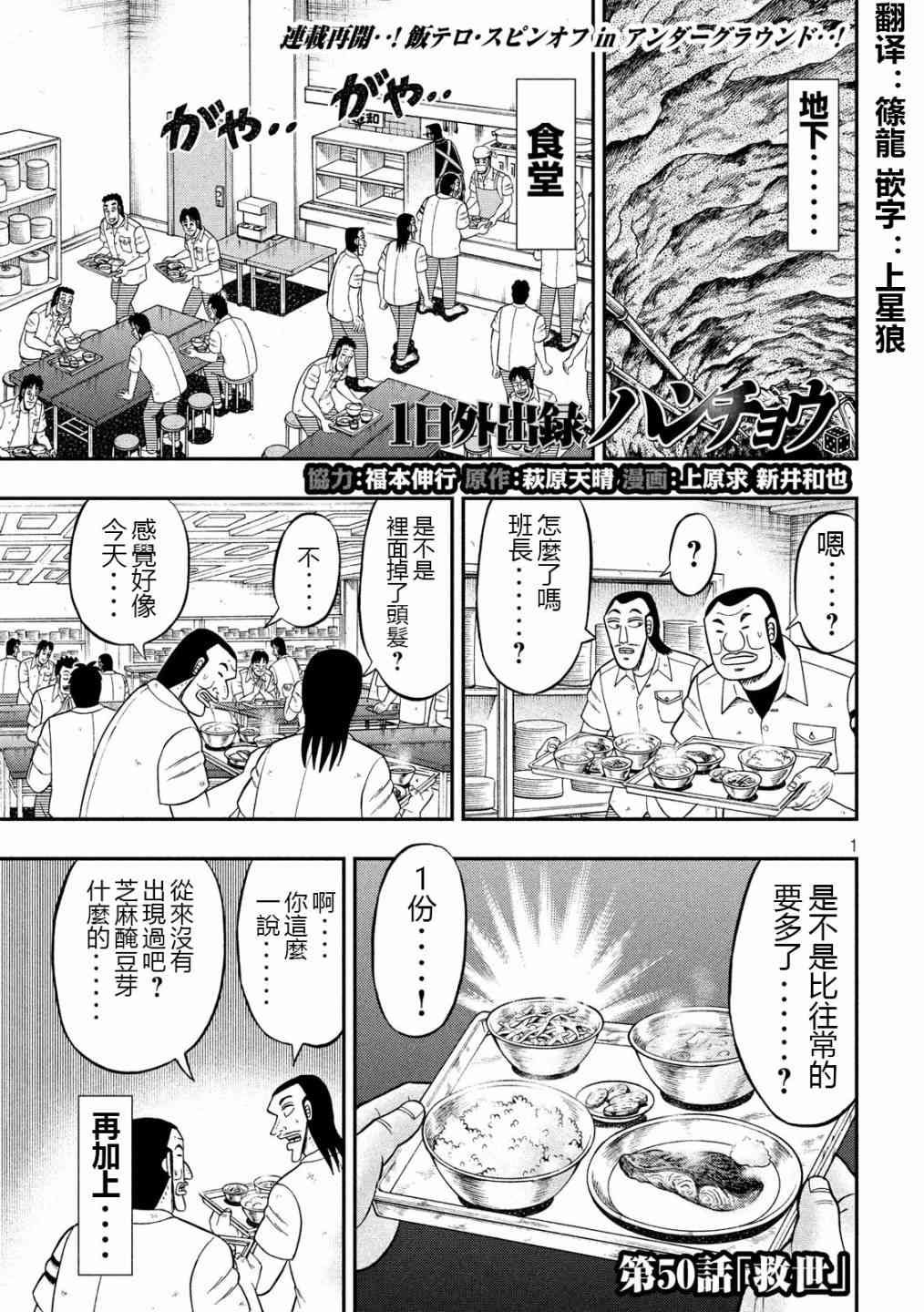 50话