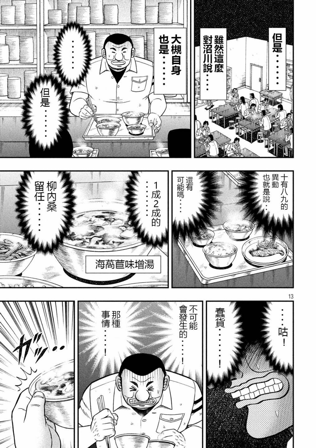 50话