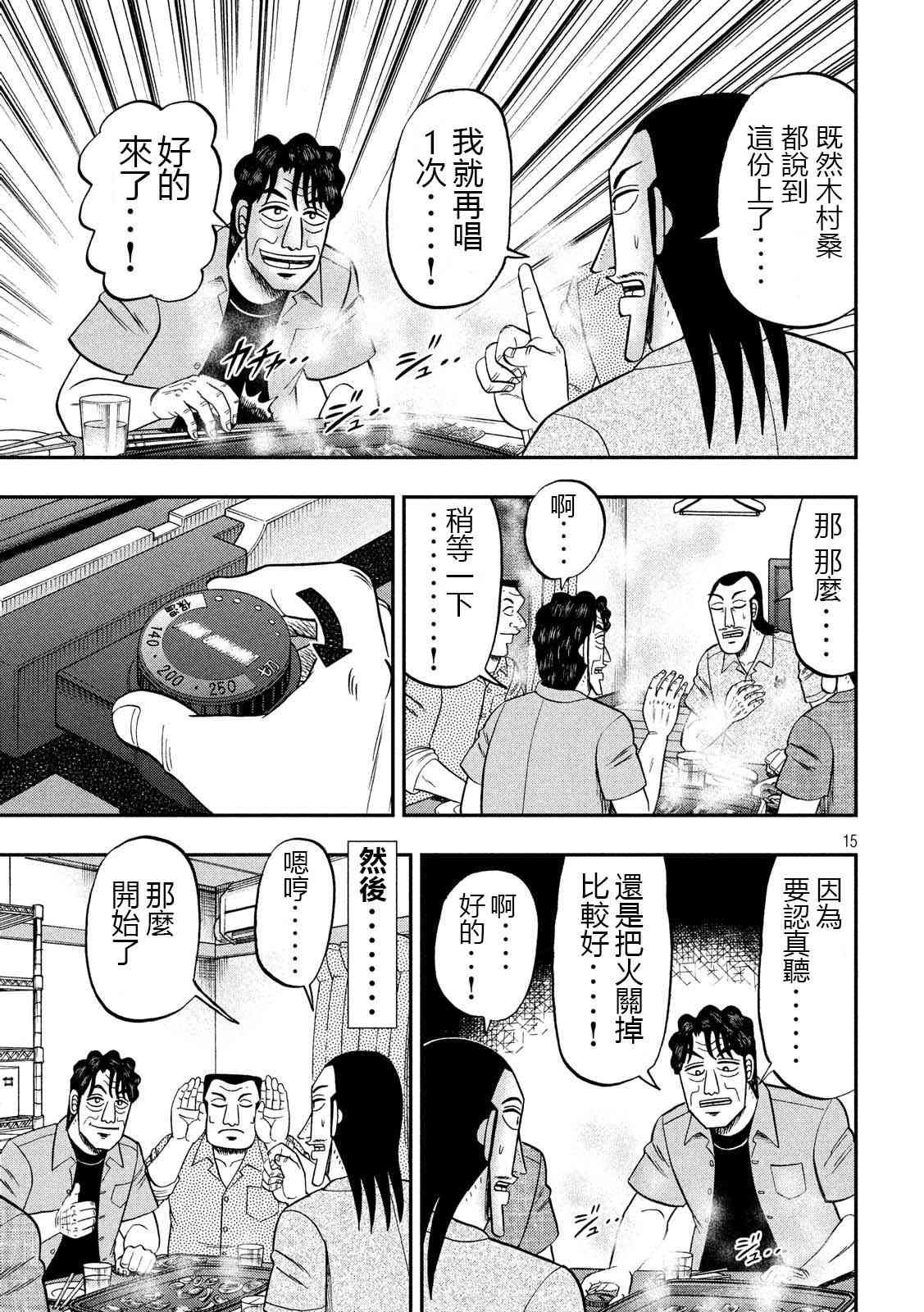 51话