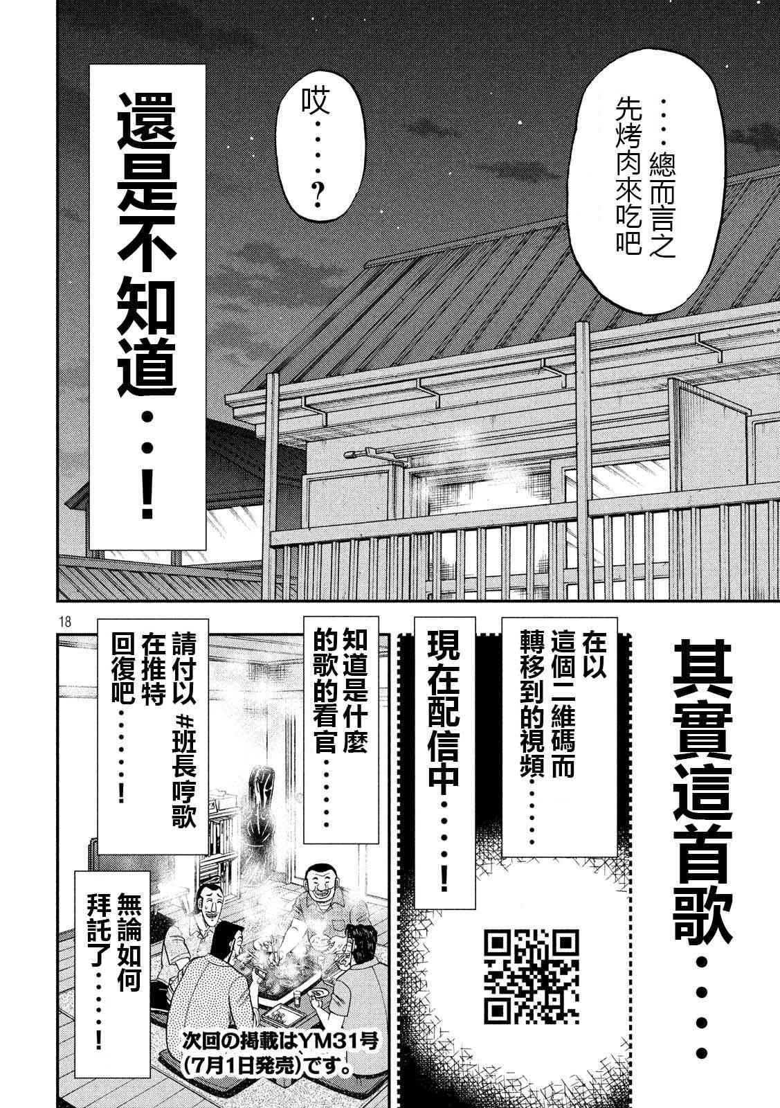 51话