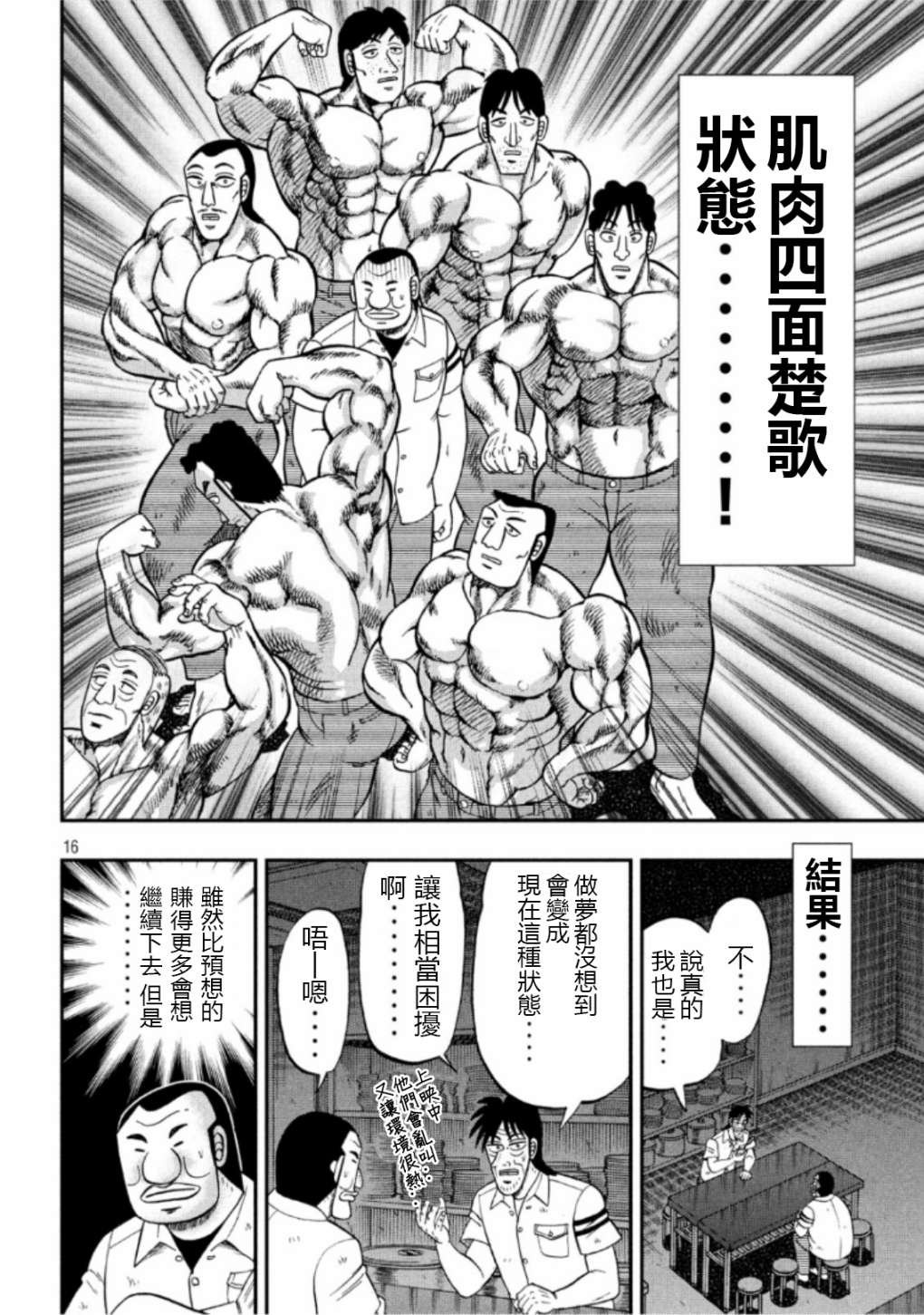 52话