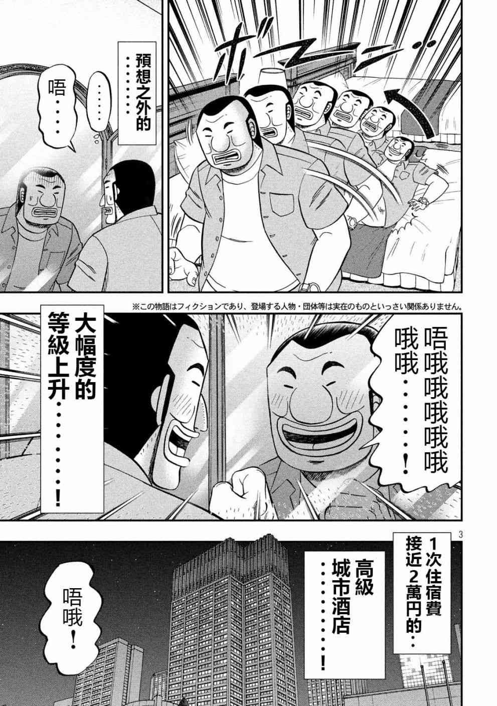 54话
