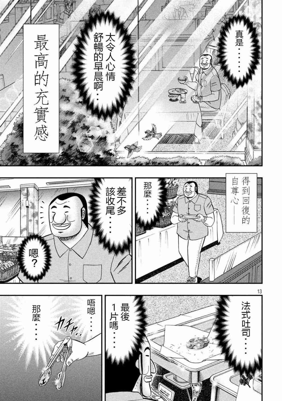 54话