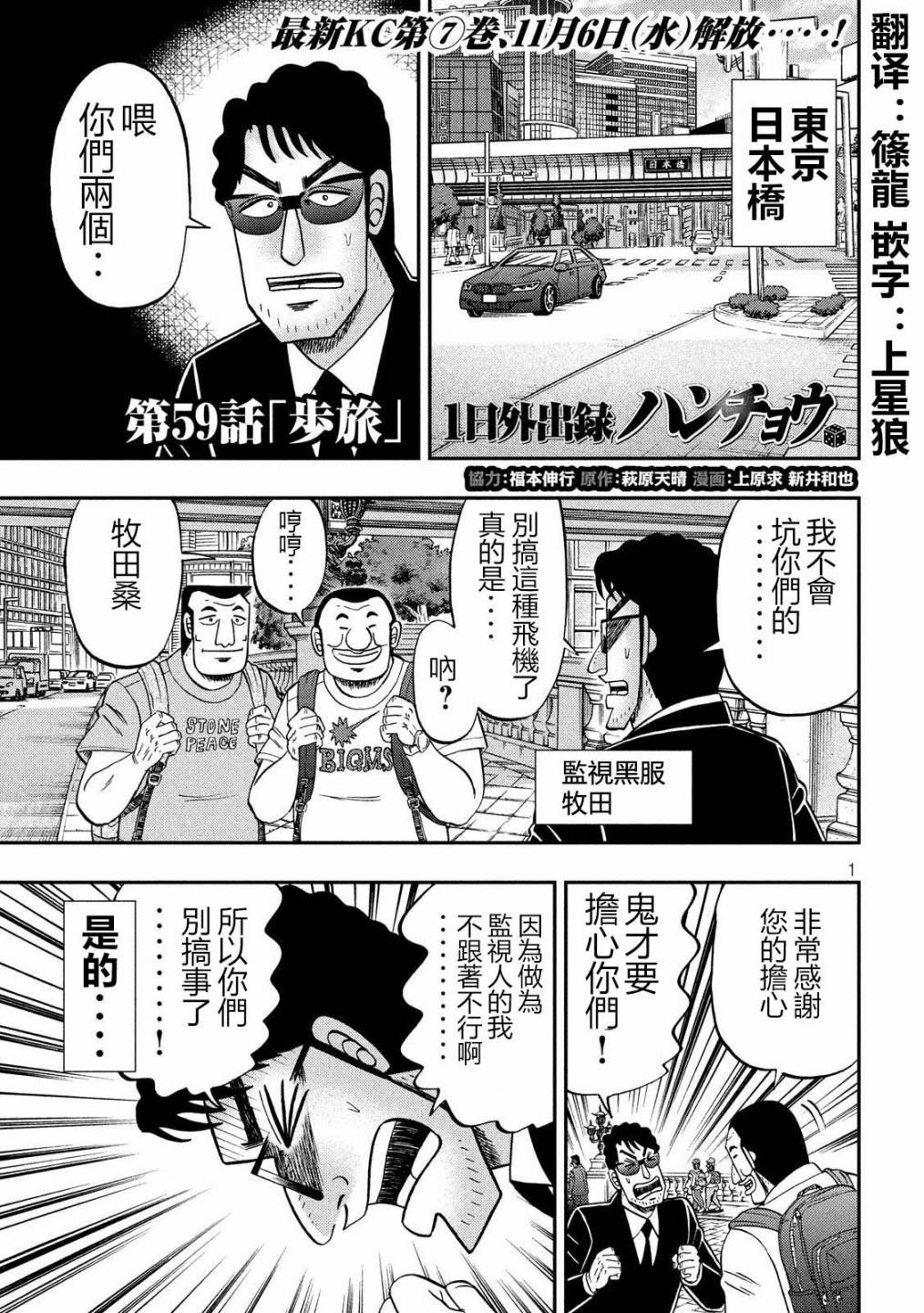 59话