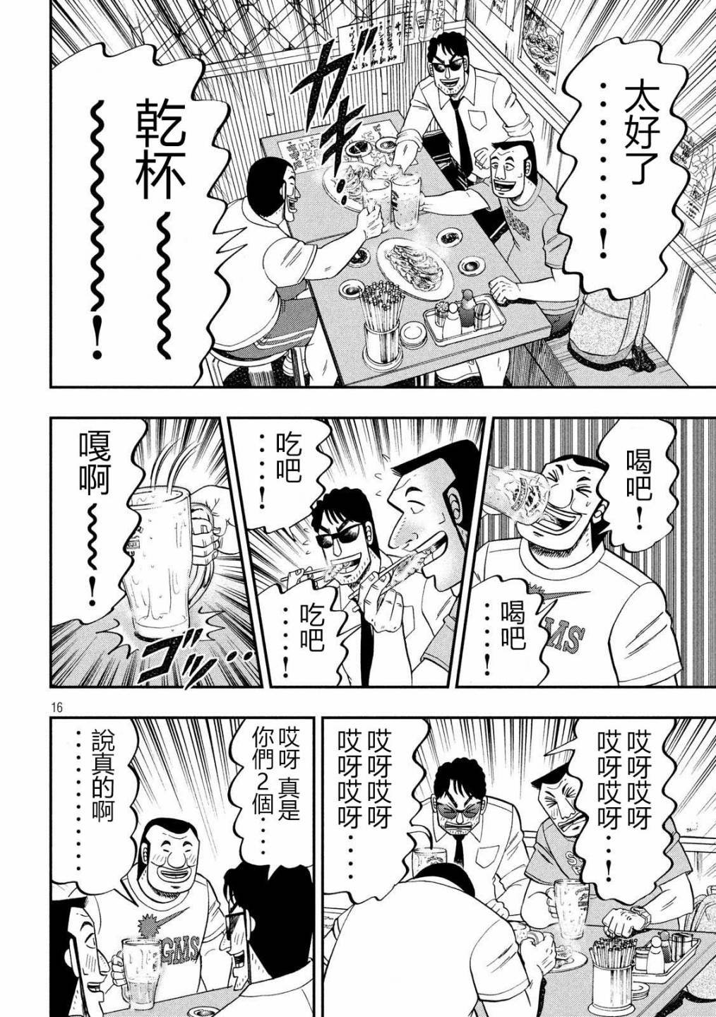 59话