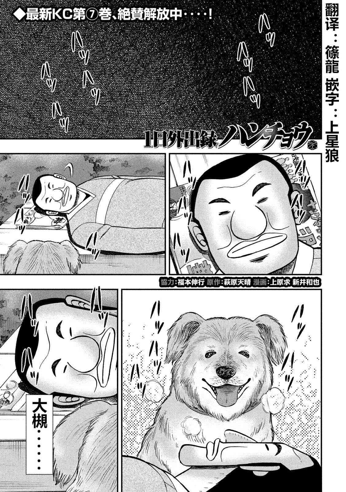 60话