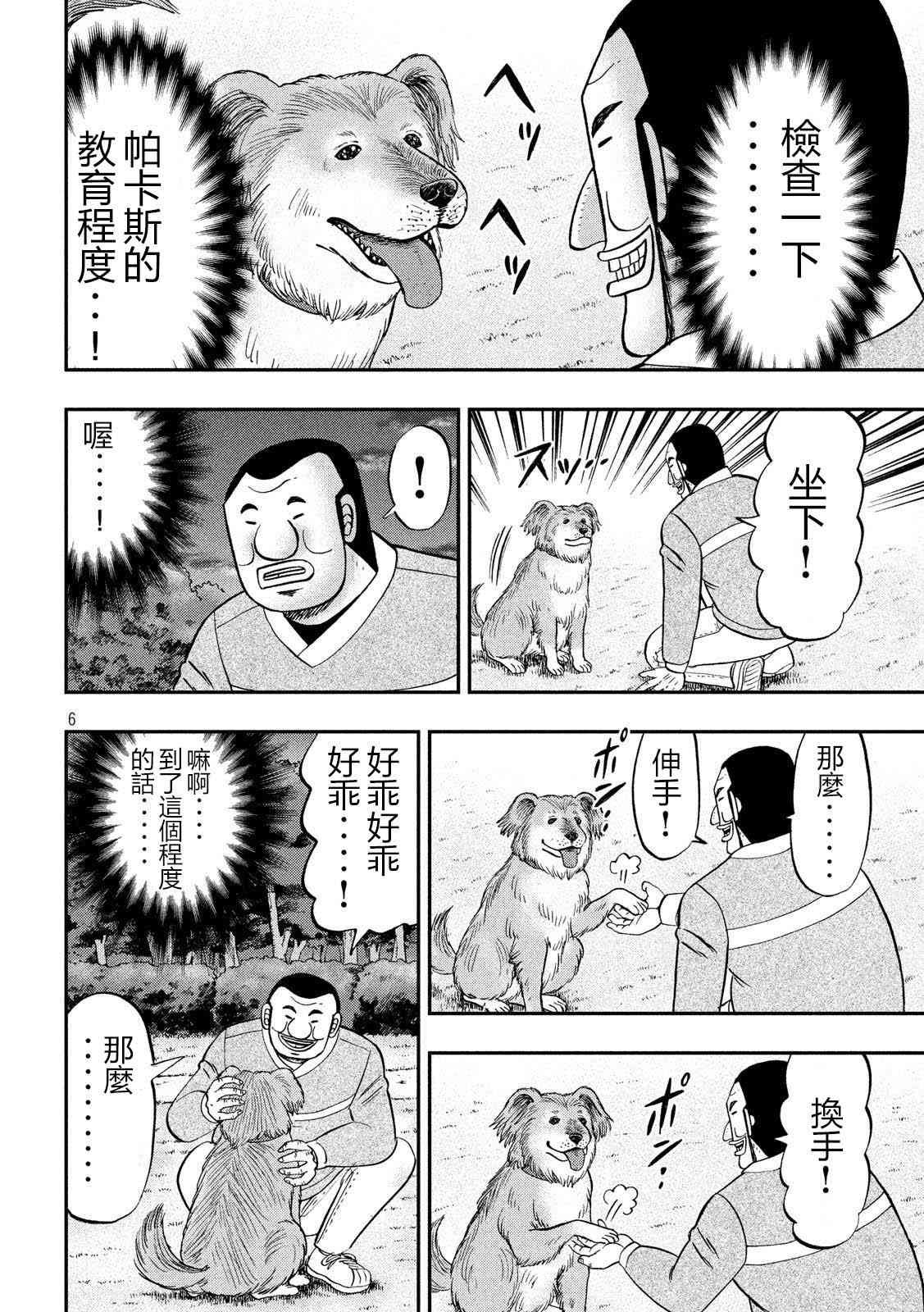 60话
