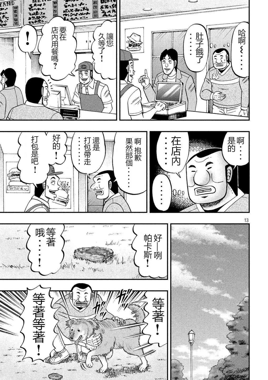 60话