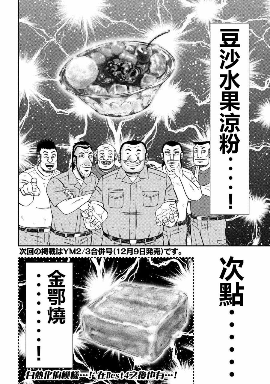 61话
