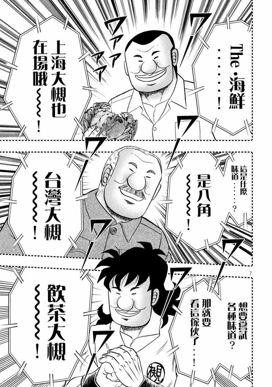 63话