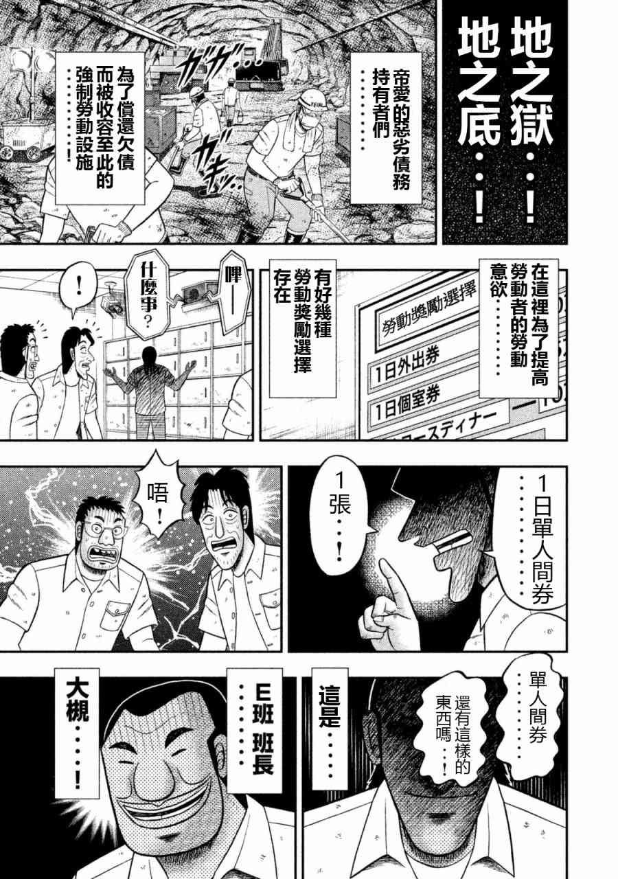 特别短篇一日单人间录沼川