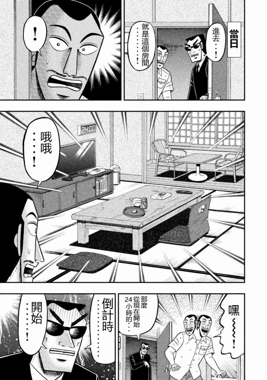 特别短篇一日单人间录沼川