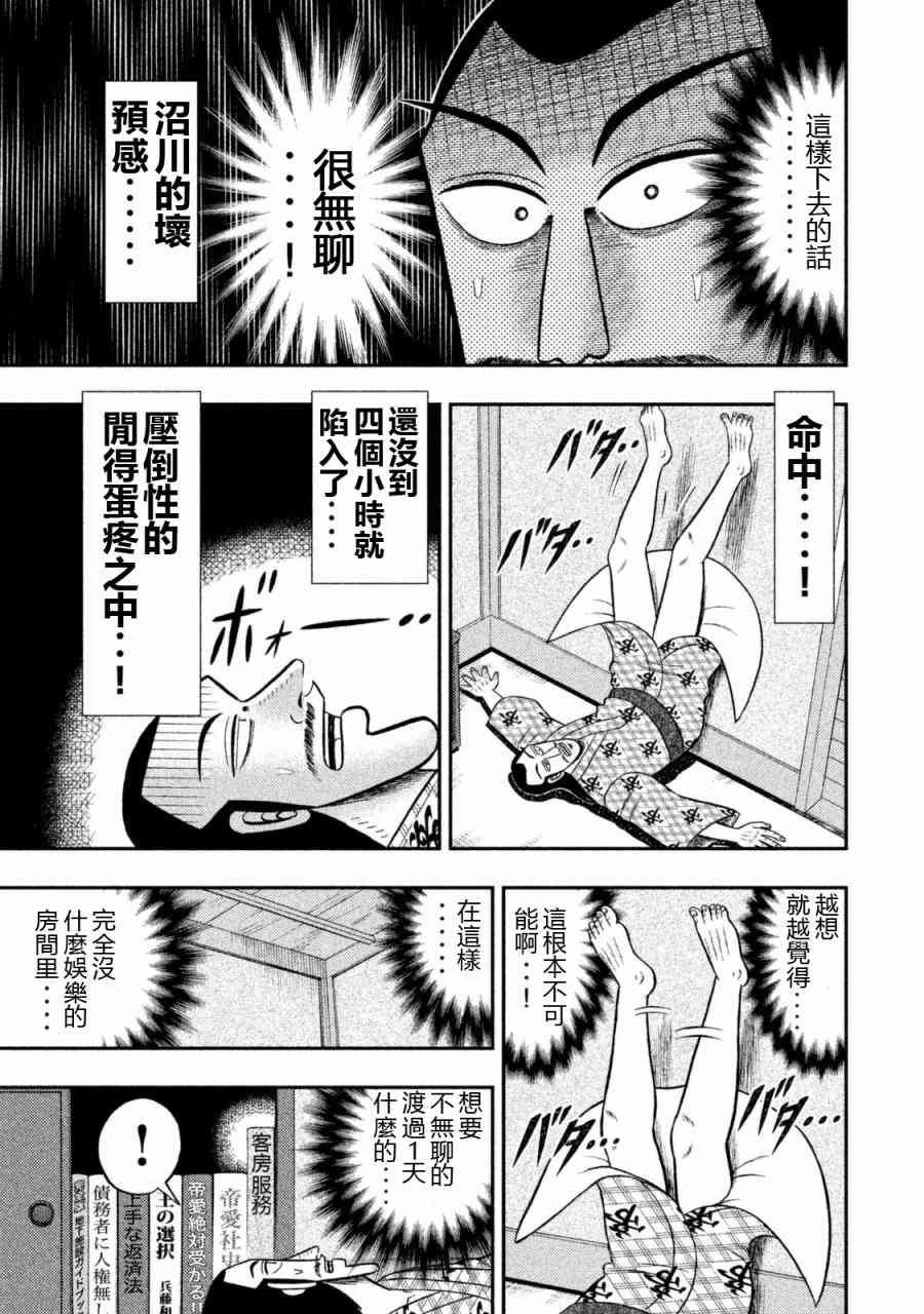特别短篇一日单人间录沼川