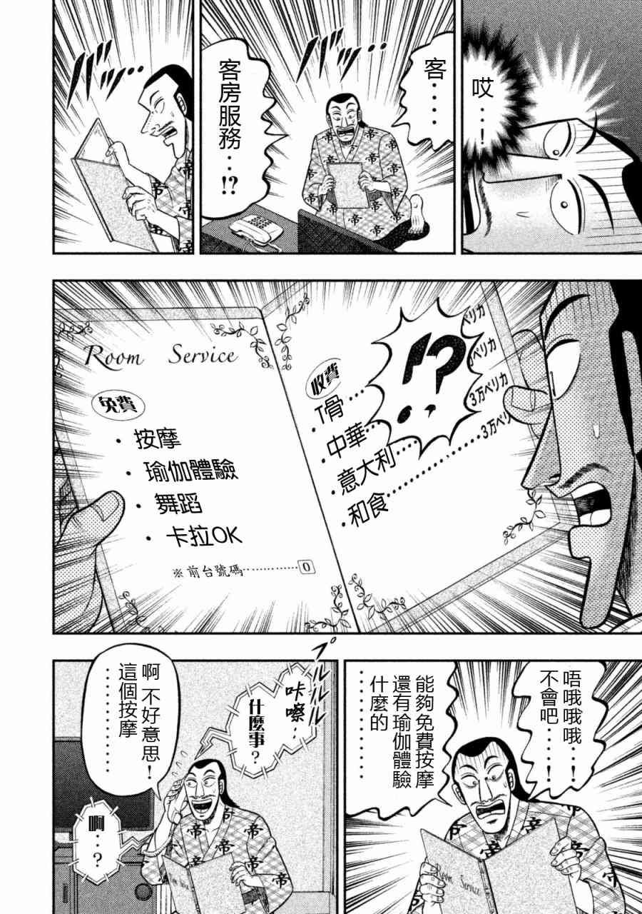 特别短篇一日单人间录沼川