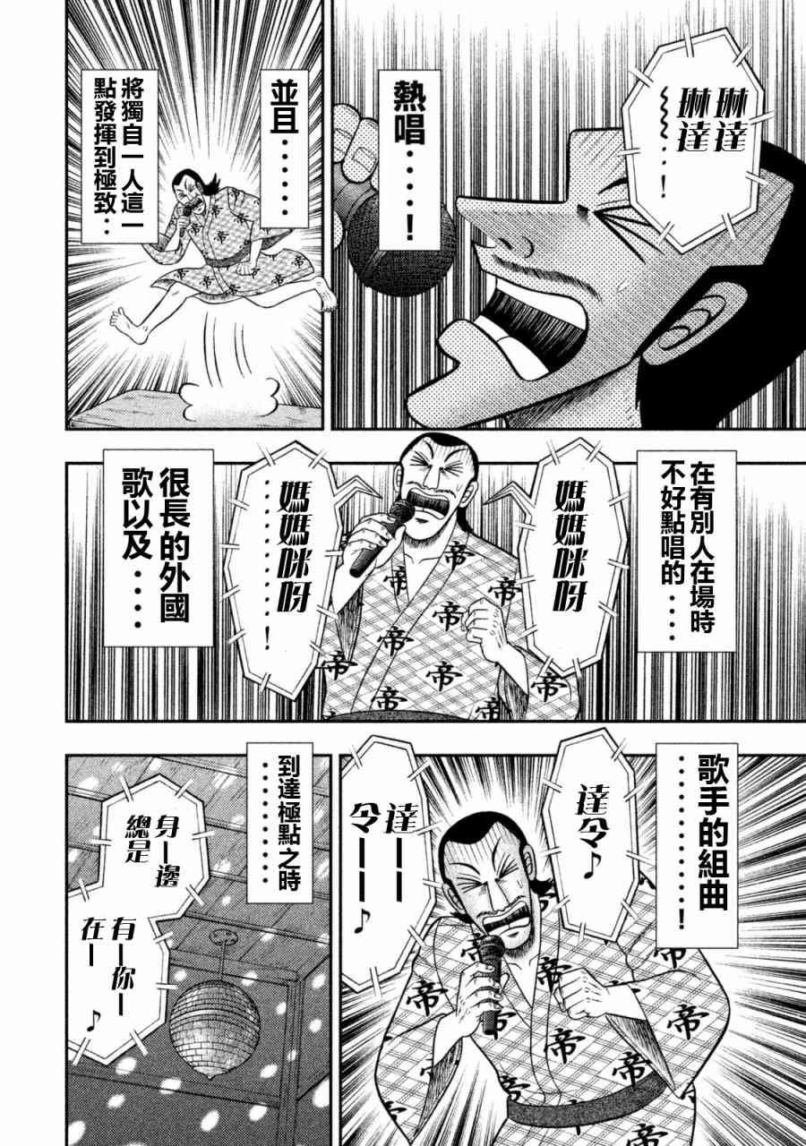特别短篇一日单人间录沼川