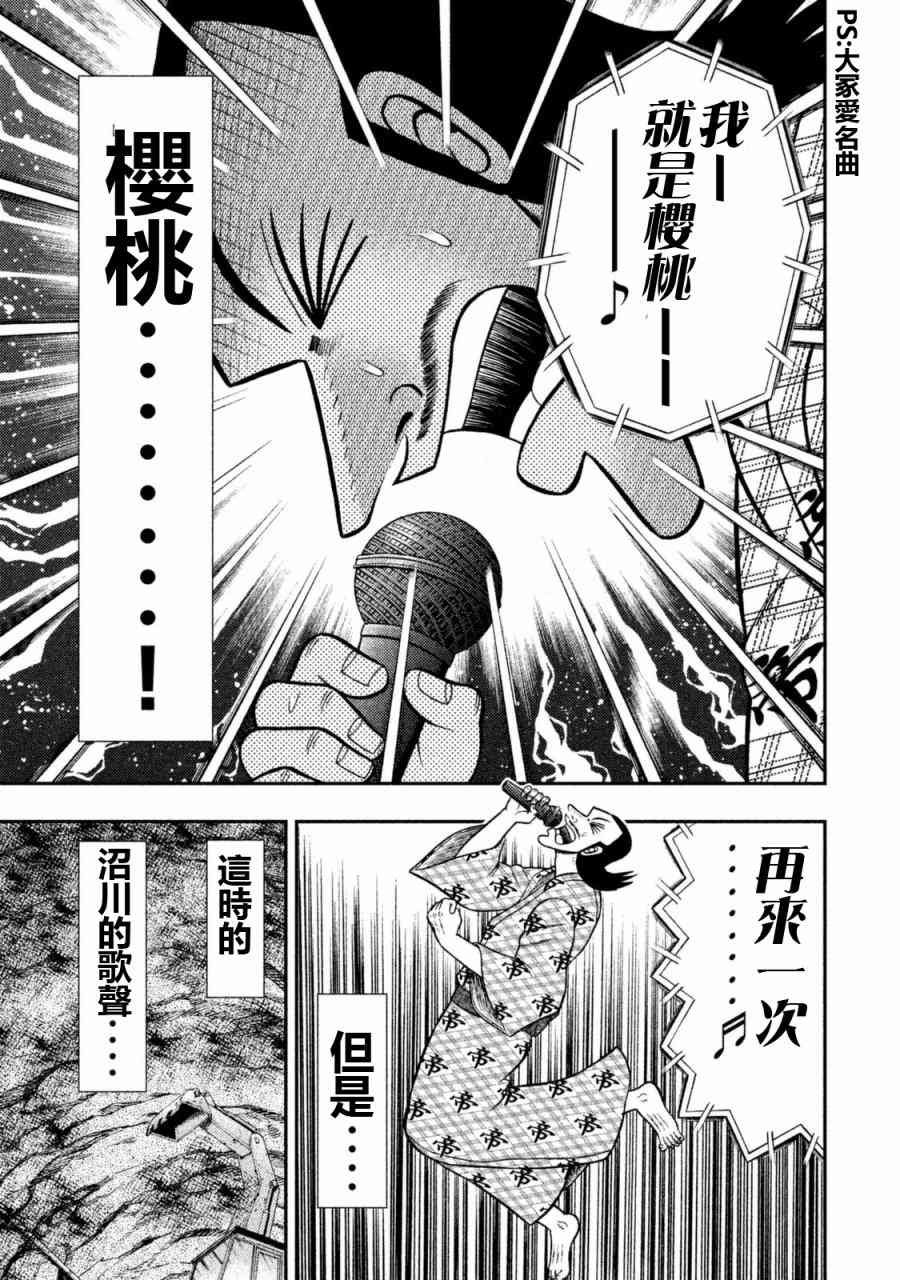 特别短篇一日单人间录沼川