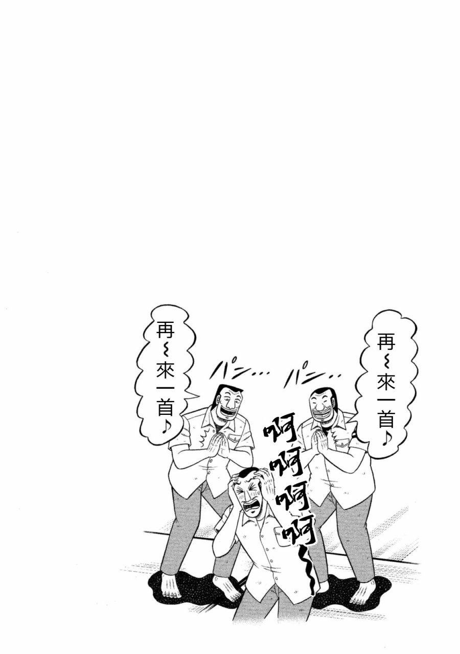 特别短篇一日单人间录沼川