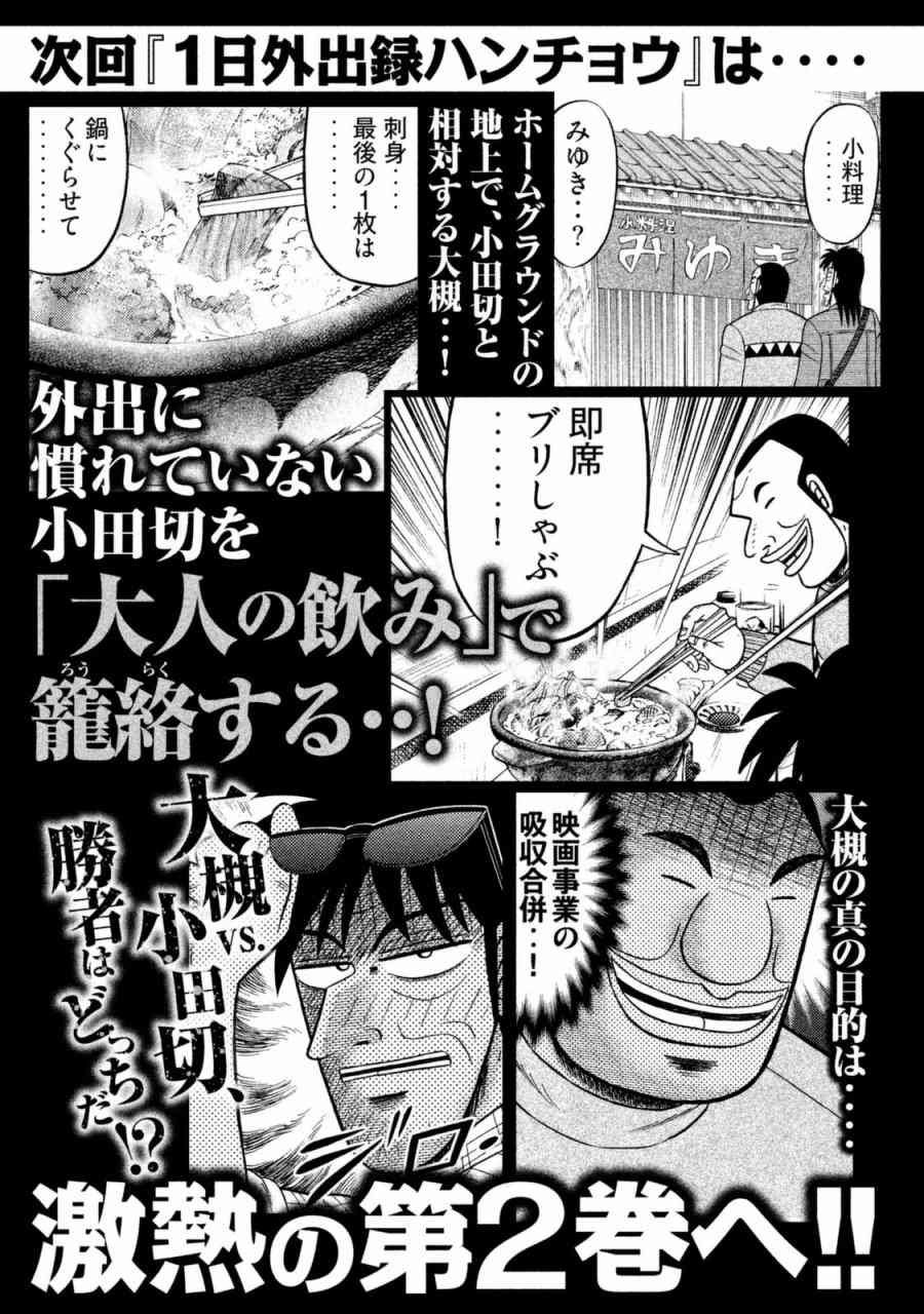 特别短篇一日单人间录沼川